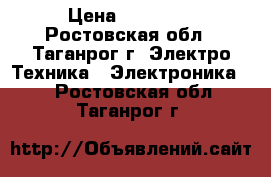 Samsung Galaxy S8   › Цена ­ 47 000 - Ростовская обл., Таганрог г. Электро-Техника » Электроника   . Ростовская обл.,Таганрог г.